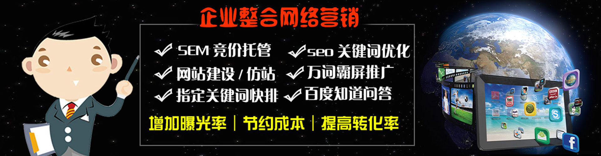 娄烦百度推广竞价